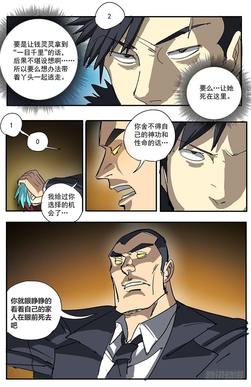 14鸟为食亡6