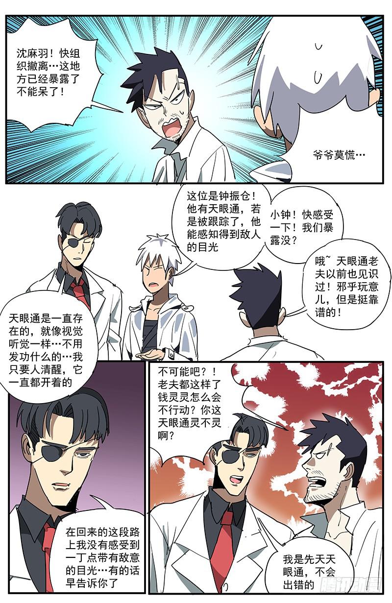 23新的业火11