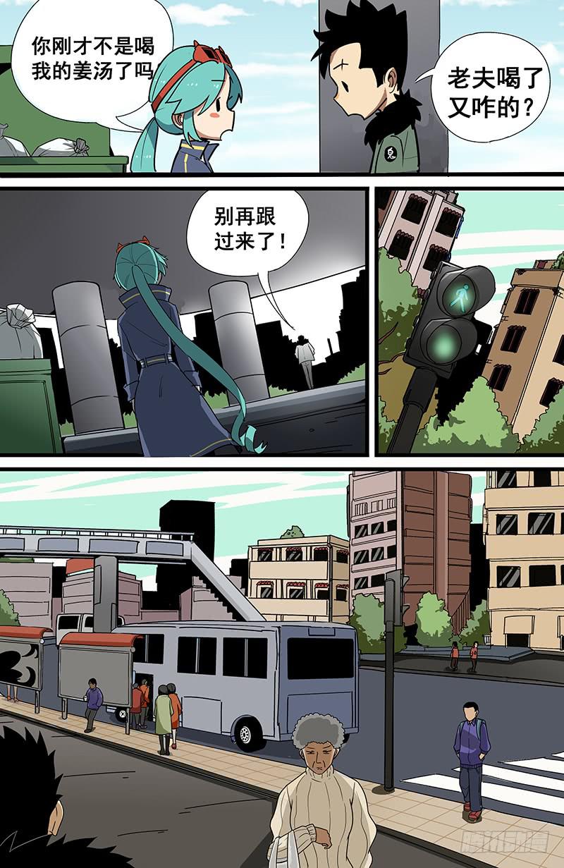 08溜之大吉也5