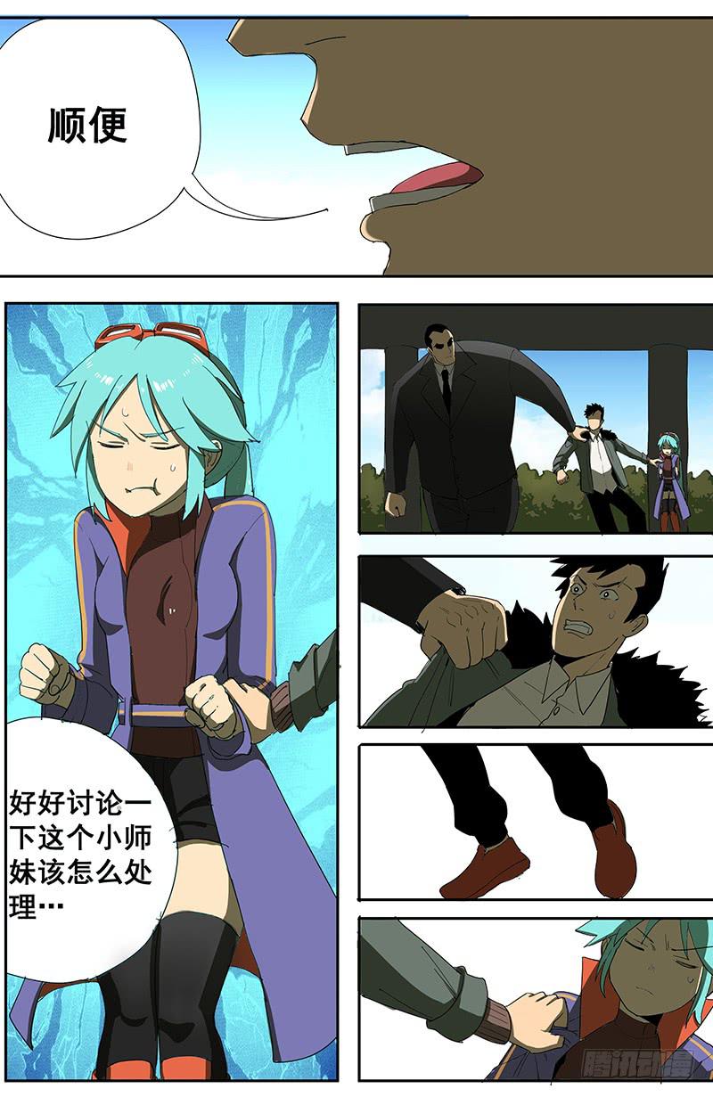09一目千里（上）8
