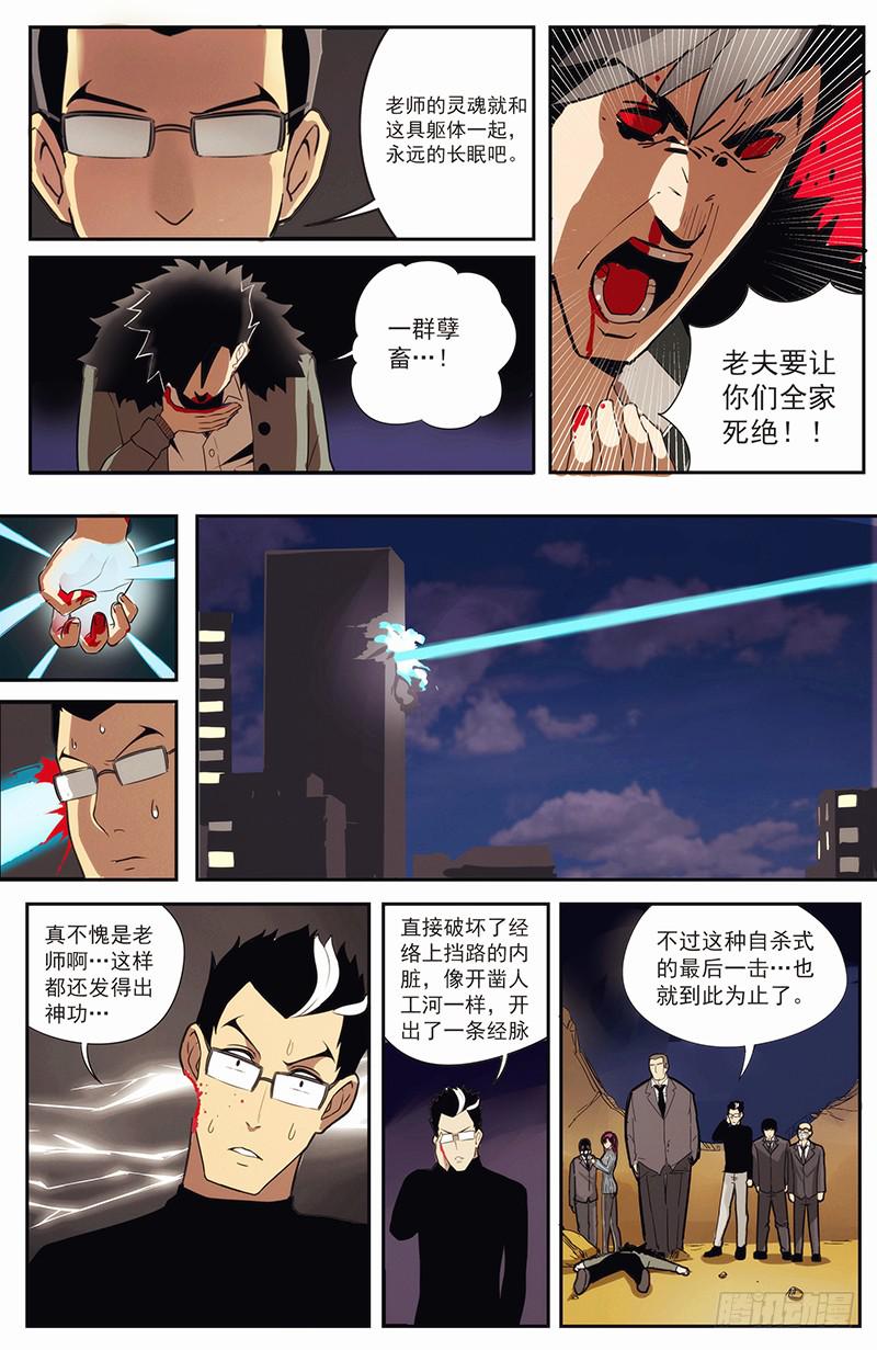03吉凶大命系焉10