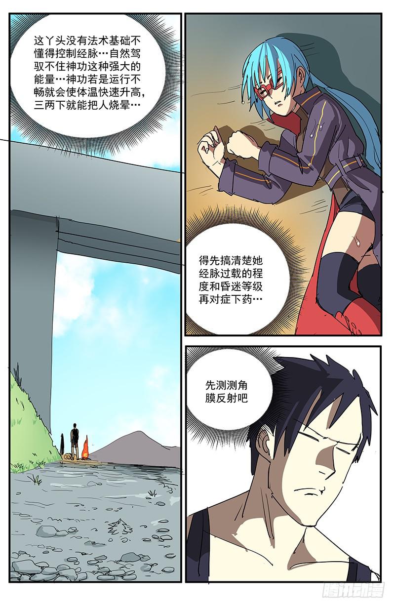 18劫后小憩3