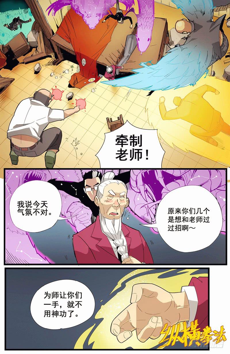 03吉凶大命系焉3