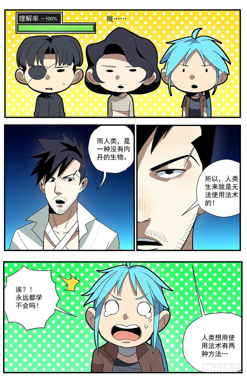29符咒讲座10