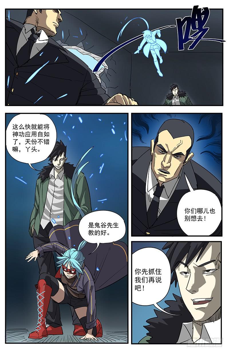 11玄坛神官（上）2