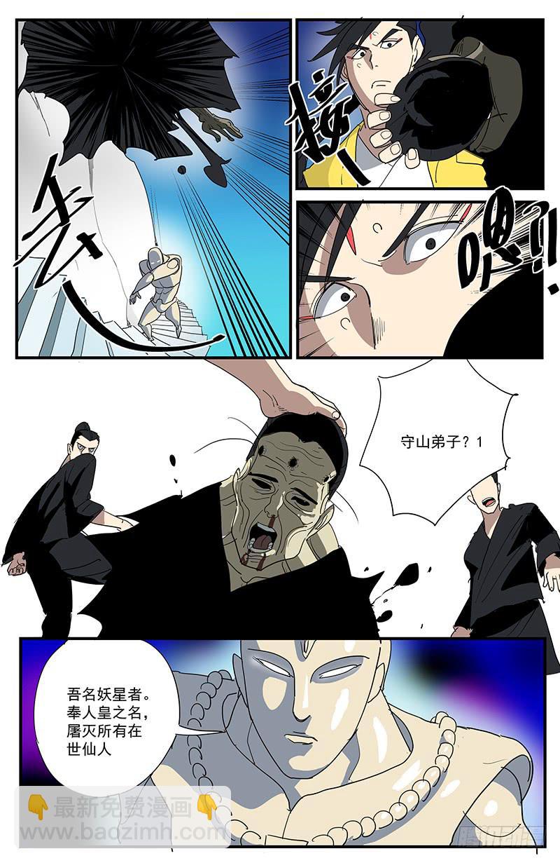 28远古之梦4