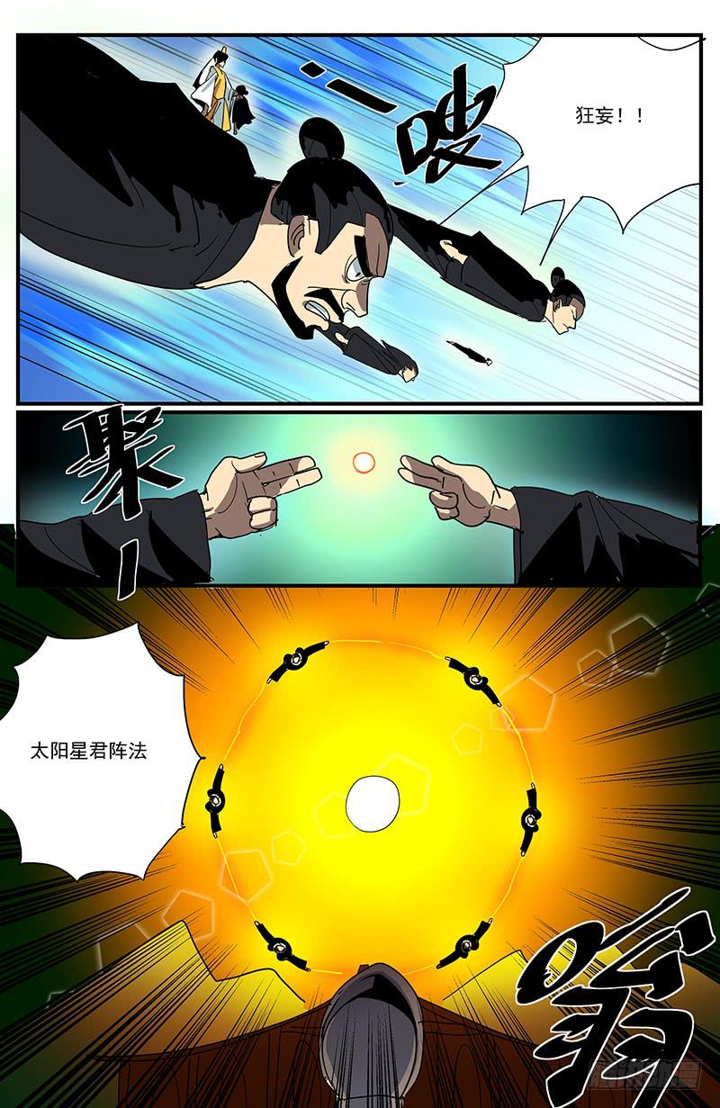 28远古之梦5