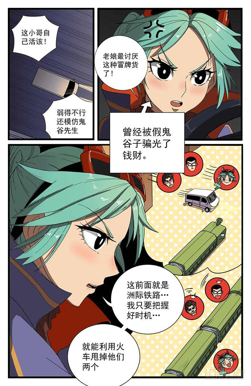 06其为道术也1