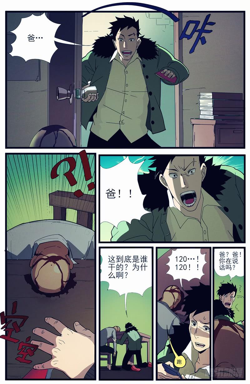 01圣人之所在3