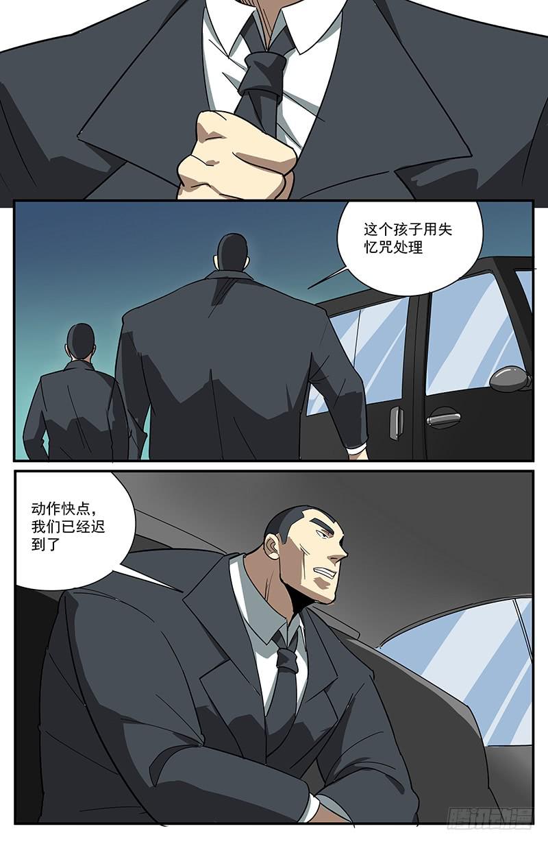 24正义·葬礼4