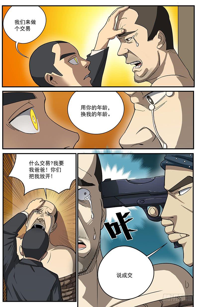24正义·葬礼2