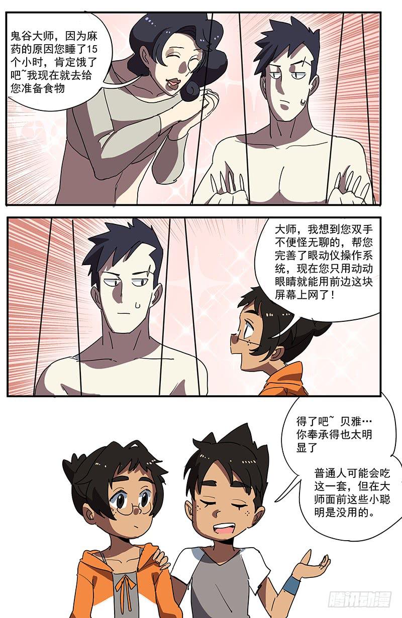 20盗贼团？6