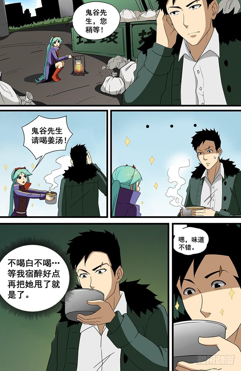 08溜之大吉也1