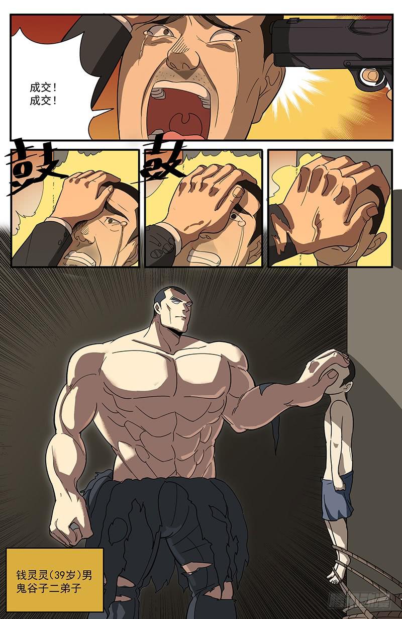24正义·葬礼3