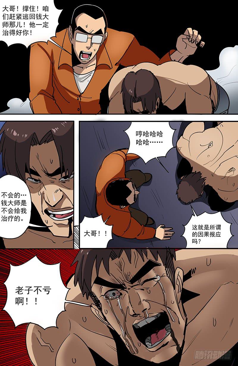 06其为道术也16
