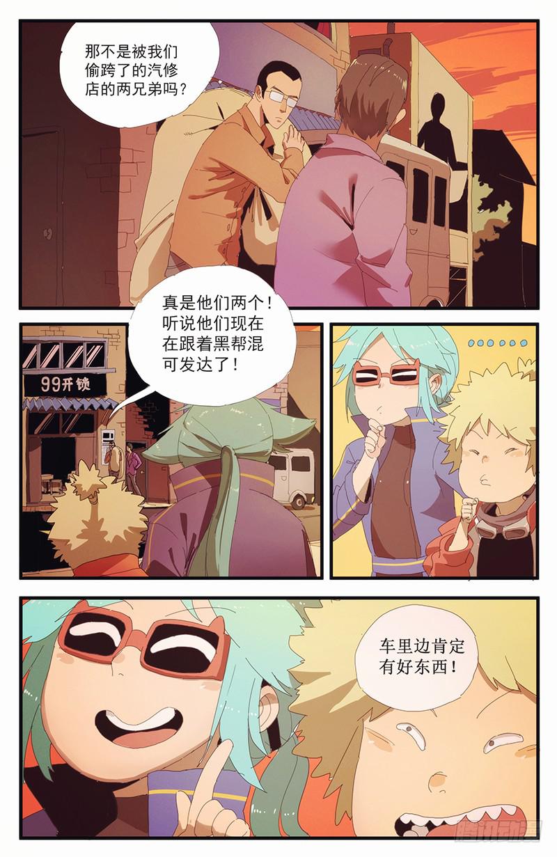 02卑小言大志7