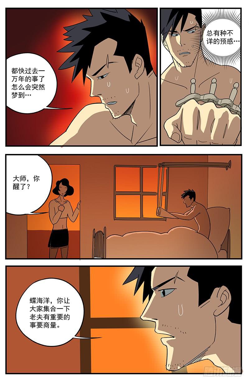 28远古之梦12