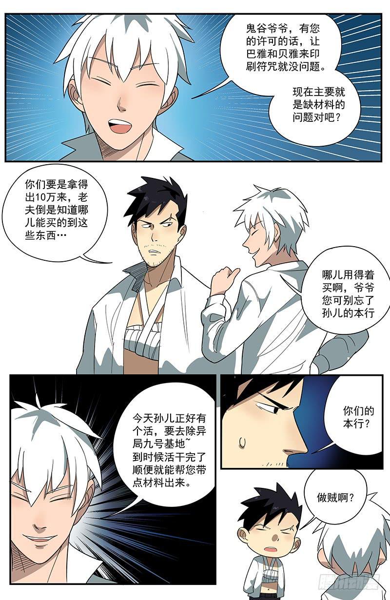 30名牌战2