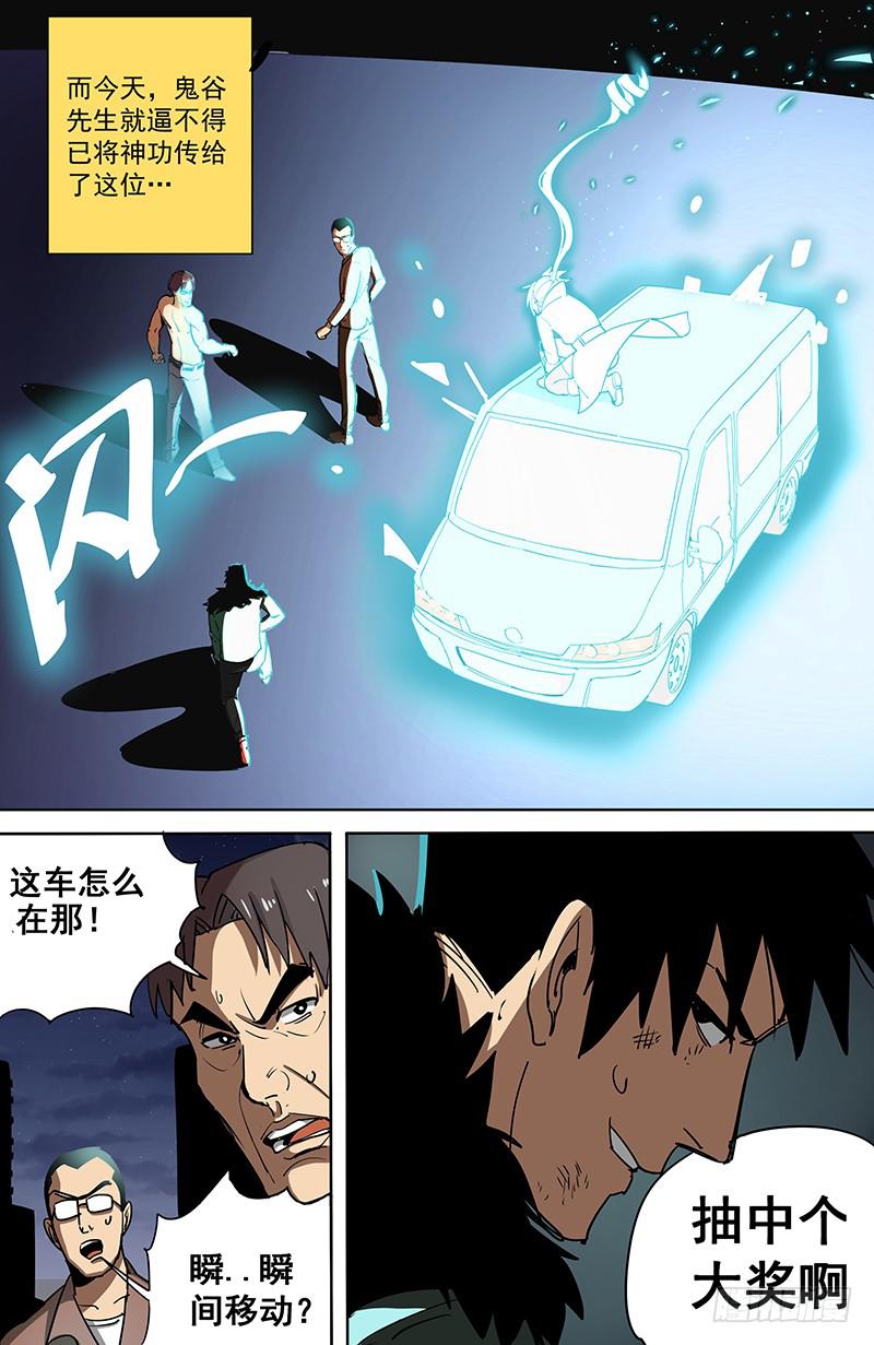 06其为道术也12