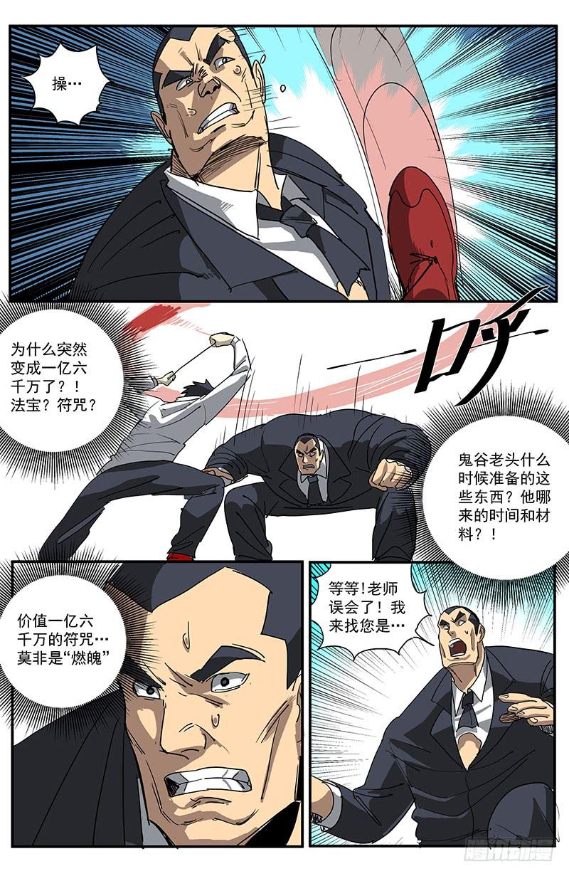 15秘密法宝7