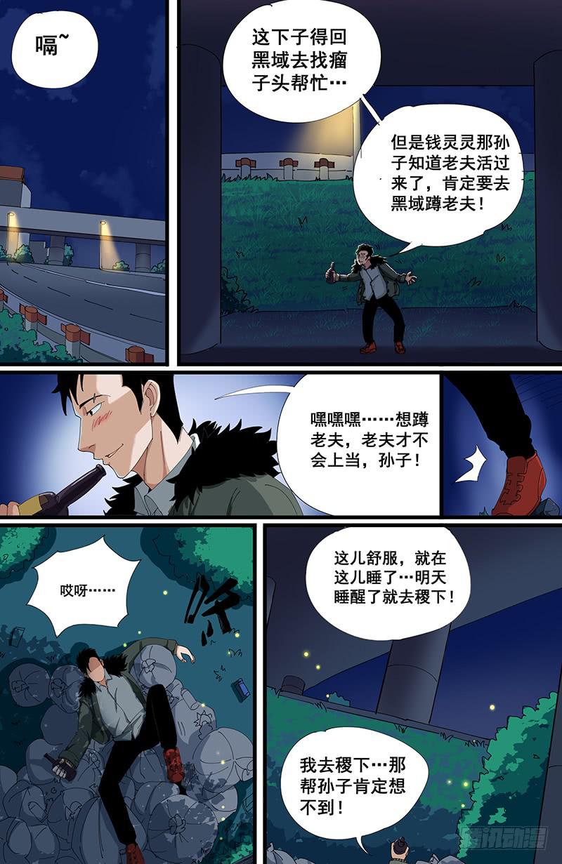 07杀意亡矣8
