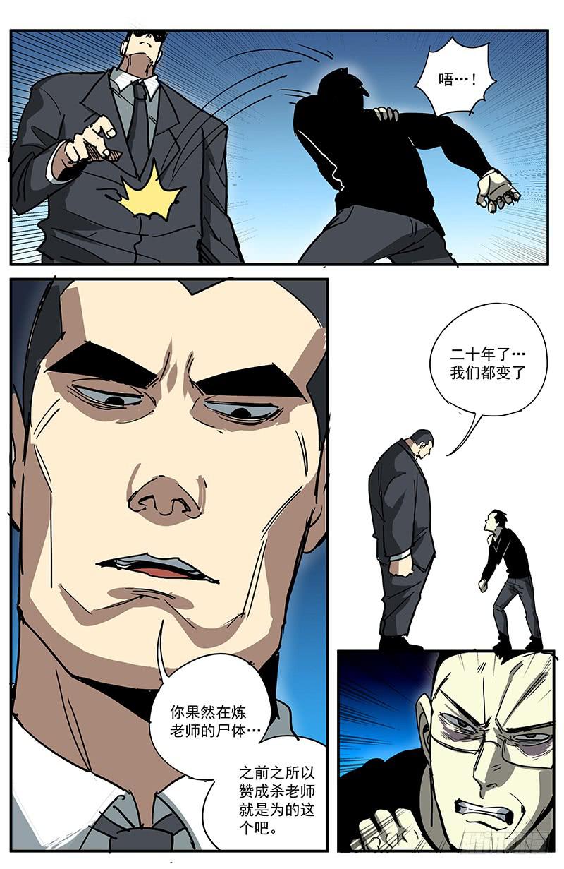 24正义·葬礼10