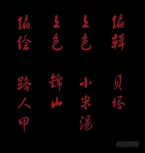 万劫12