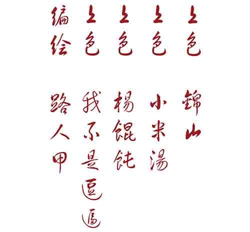 大善人12