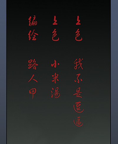 1-救赎11