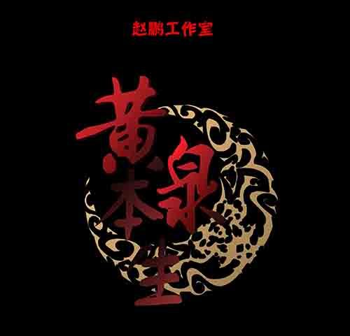 正反面20