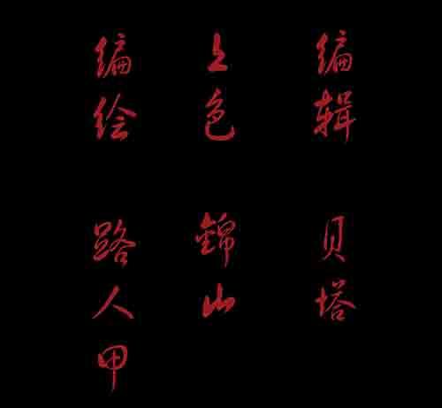 影魂12