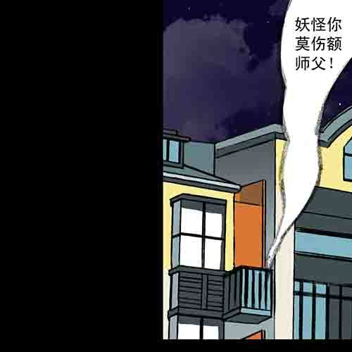 影魂36