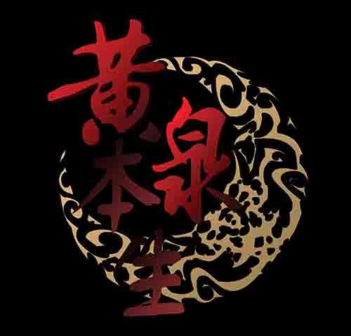 破军10