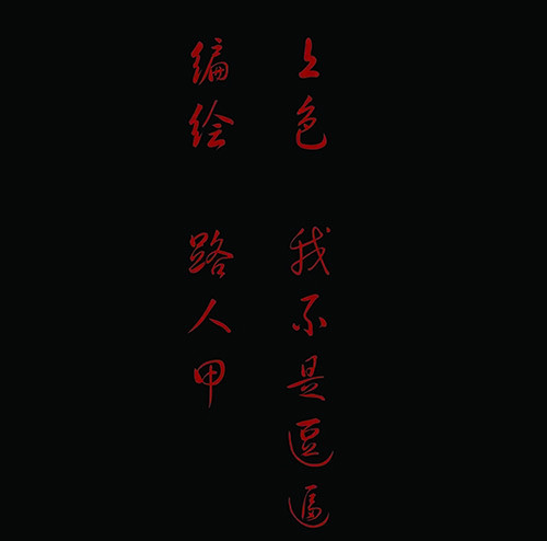 3-救赎32
