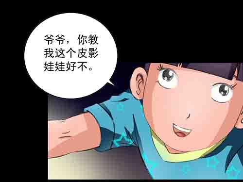 影魂34