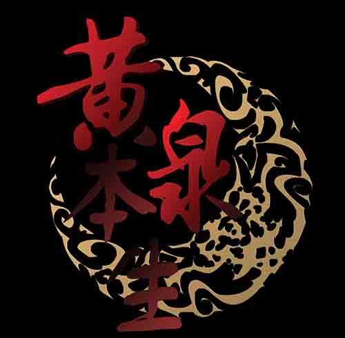 破军20