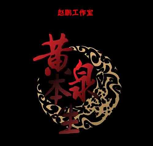 正反面10