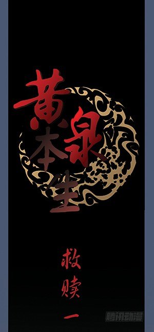 1-救赎10