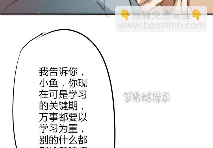 思念的牢笼24
