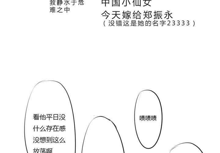 意外2