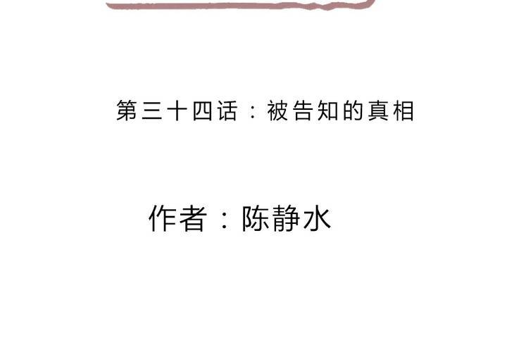 被告知的真相1