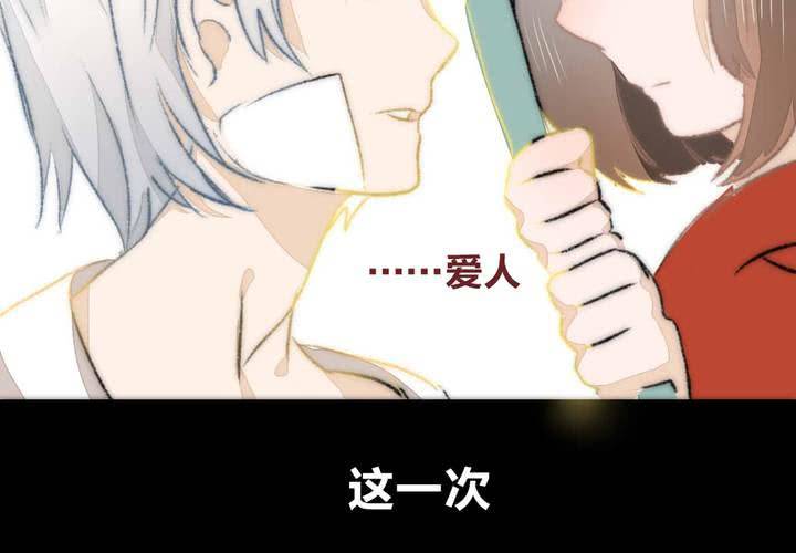 命定之人21