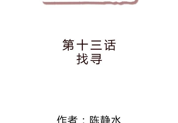 追寻6