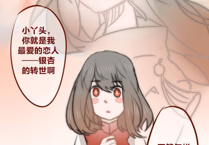 命定之人45