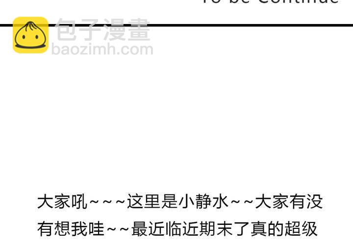 校园危机97