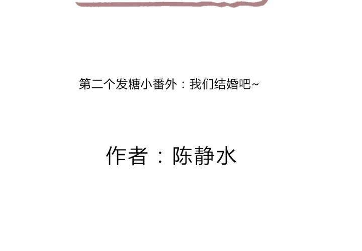 我们结婚吧1