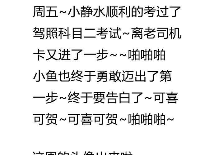 告白93