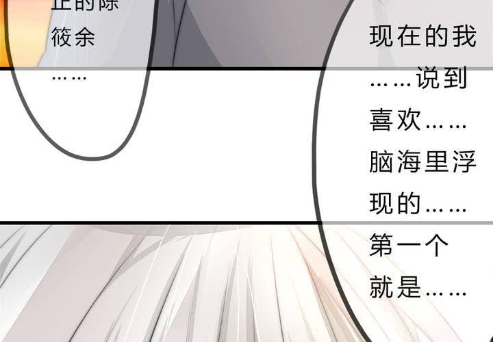 最终话：喜欢你71