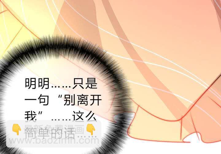 永远说不出的话70