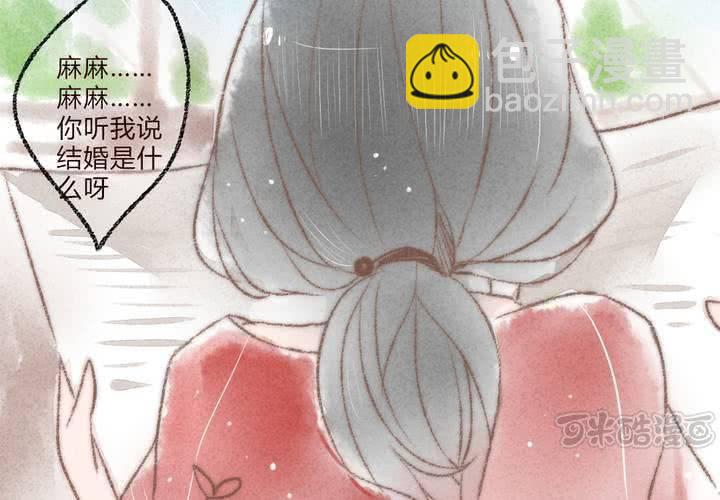 我们结婚吧16